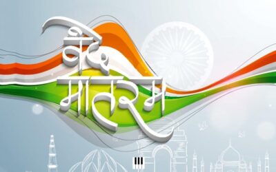 Vande Mataram | Piano | Notes